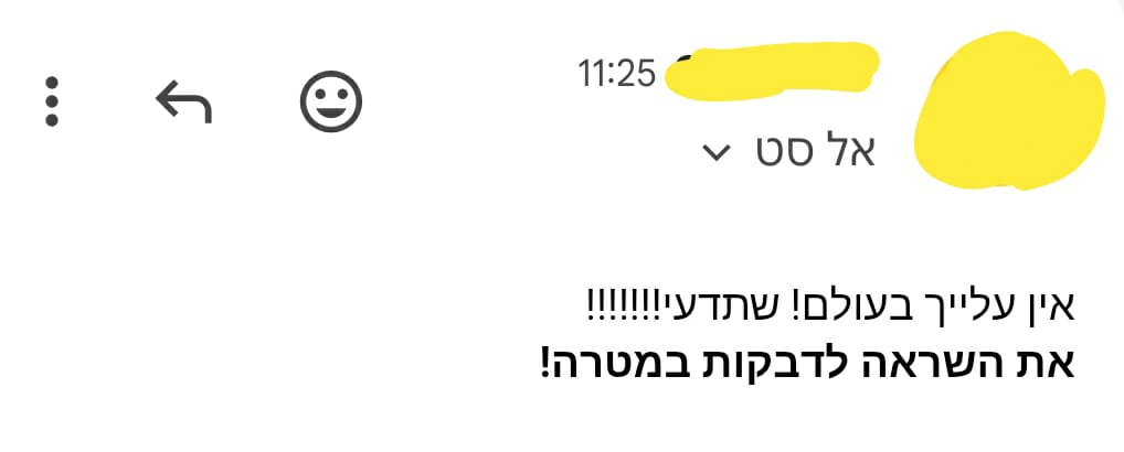 משוב לקוחה
